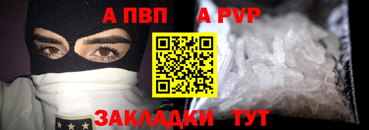 Alfa_PVP Соль  Alpha PVP Соль  Вход с VPN  Асино 