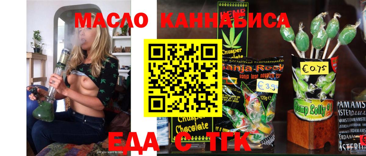 Canna-Cookies конопля  Вход с VPN  Асино 