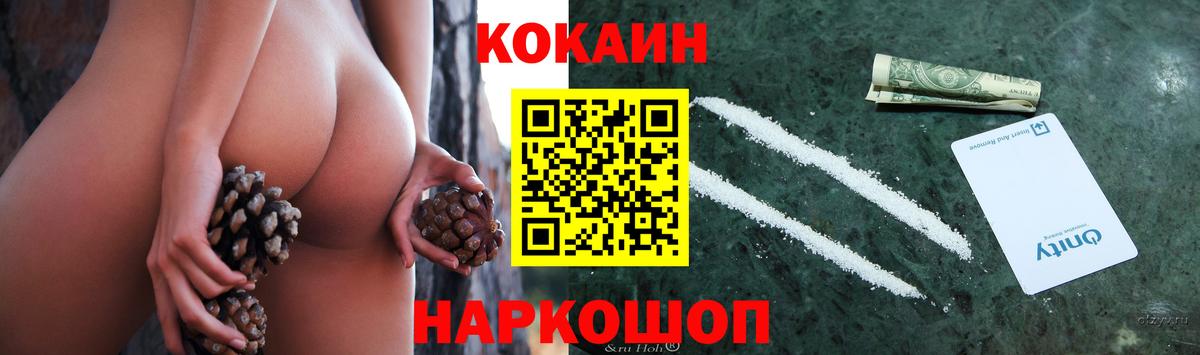 Асино  КОКАИН Эквадор  КОКАИН 99%  Вход с VPN 
