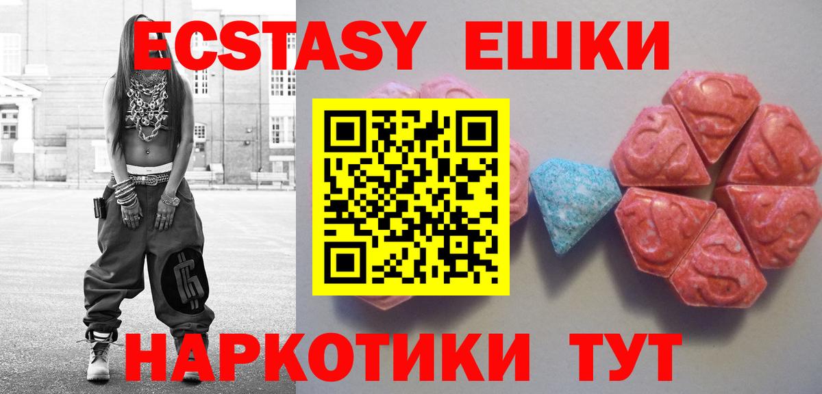 ЭКСТАЗИ 300 mg  Вход с VPN  Асино  ЭКСТАЗИ 280мг 