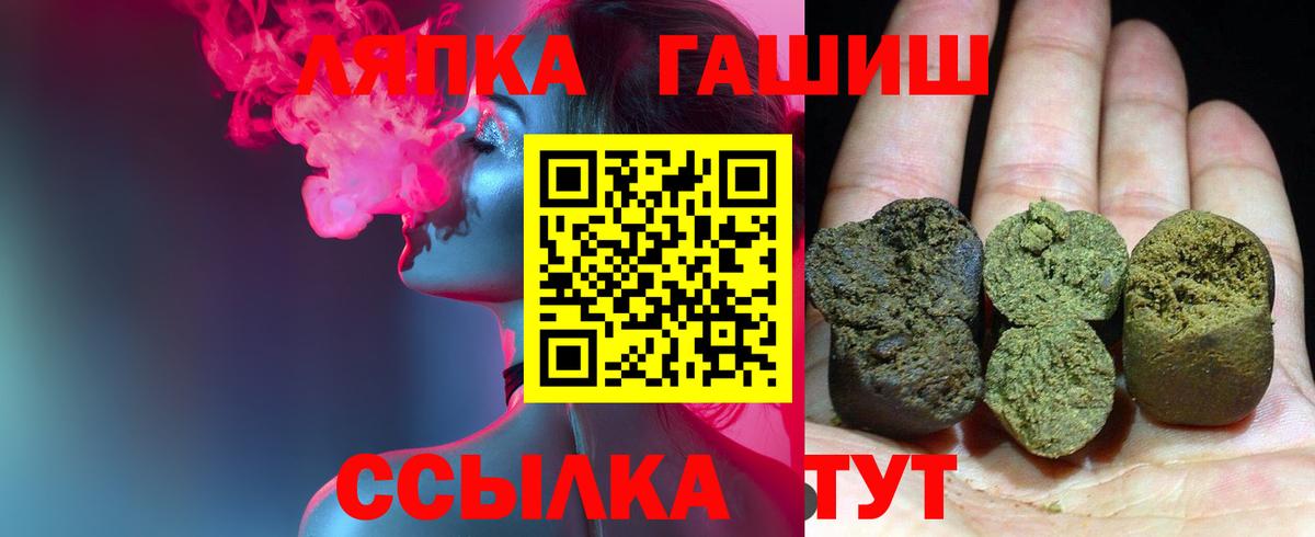 Асино  ГАШИШ  Вход с VPN  ГАШ гашик  ГАШИШ гарик 