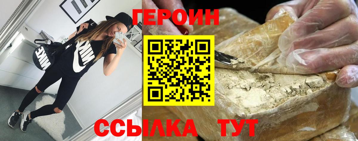 Героин гречка Асино