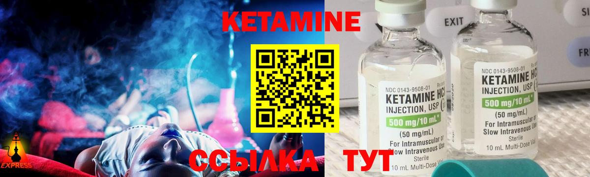 Кетамин VHQ Асино