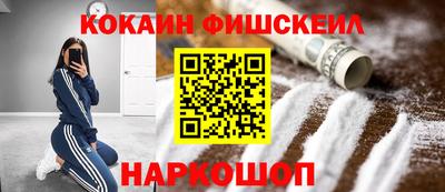 кокаин премиум Шелехов