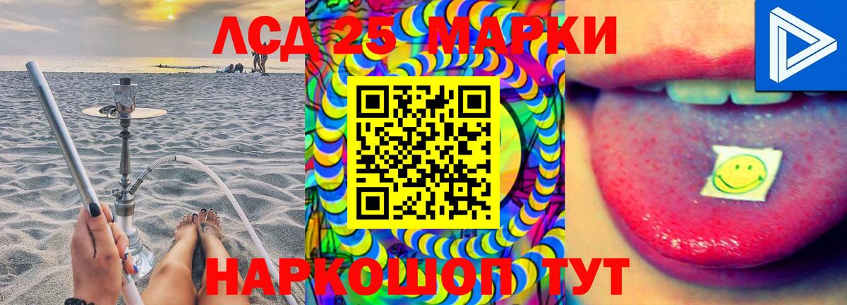 ЛСД экстази кислота  Вход с VPN  LSD-25 экстази ecstasy  Асино 