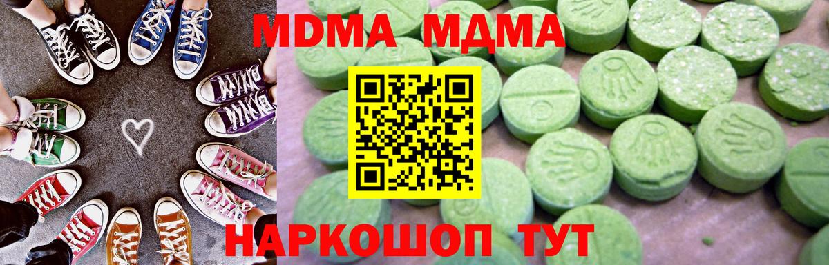 МДМА VHQ  Вход с VPN  Асино  MDMA молли 