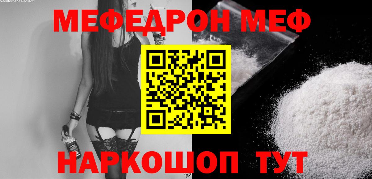 Мефедрон  Асино