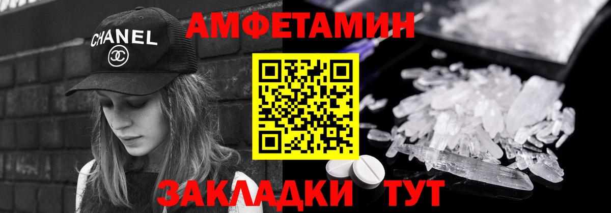 Асино  Первитин Methamphetamine  Вход с VPN 