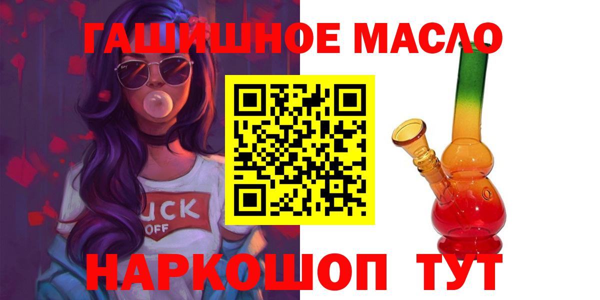 Дистиллят ТГК вейп  где продают   Дистиллят ТГК жижа  Асино  Вход с VPN 